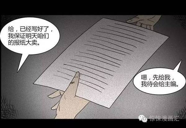 演讲稿范文：我在《新经济》杂志当记者（每日观察0358）