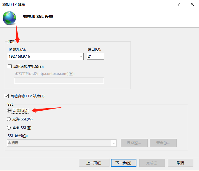 身份验证选基本，选择所有用户，权限全勾，点击完成即可