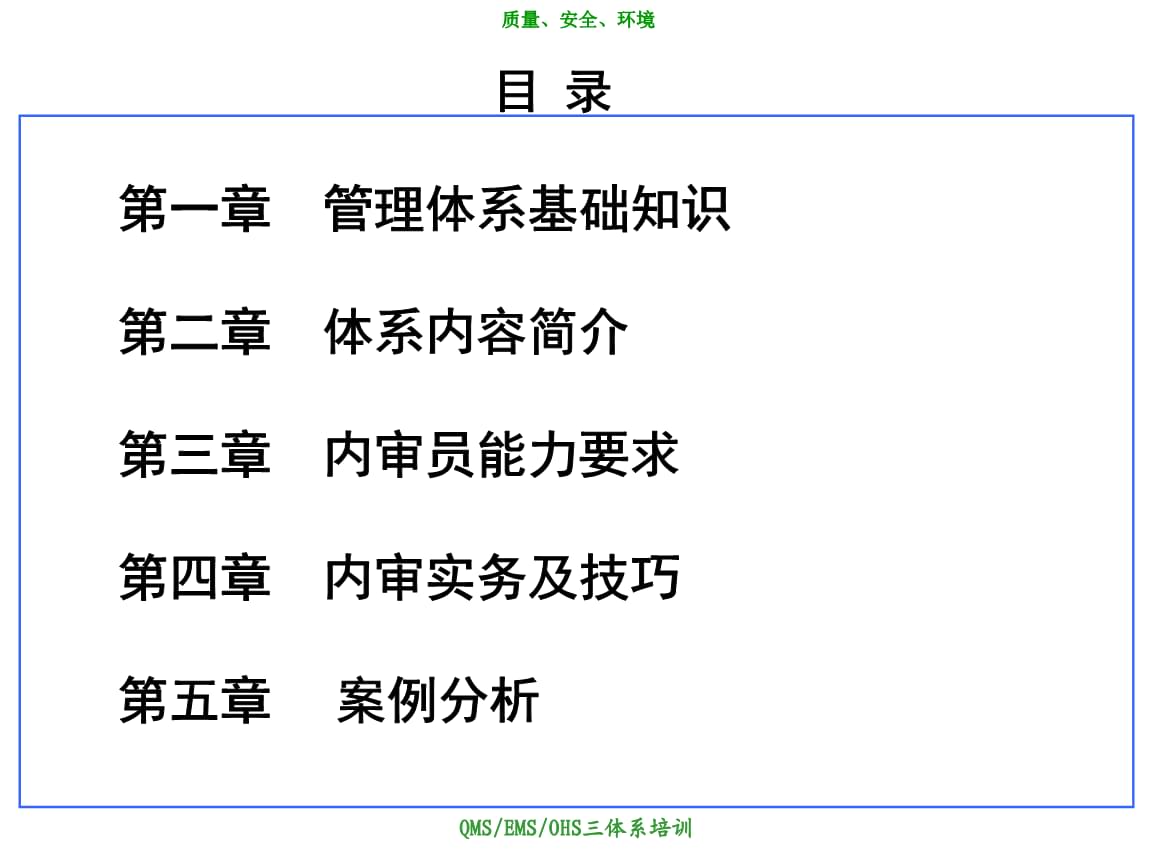 提升行业标准：中国香妆协会ISO 9001质量管理体系培|利